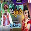 Jolo Lagyo Noni Vahu Na Ghunghte (DJ Remix)